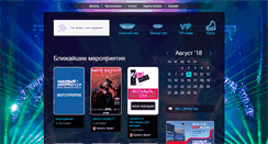 Desktop Screenshot of newarena.spb.ru