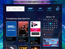 Tablet Screenshot of newarena.spb.ru